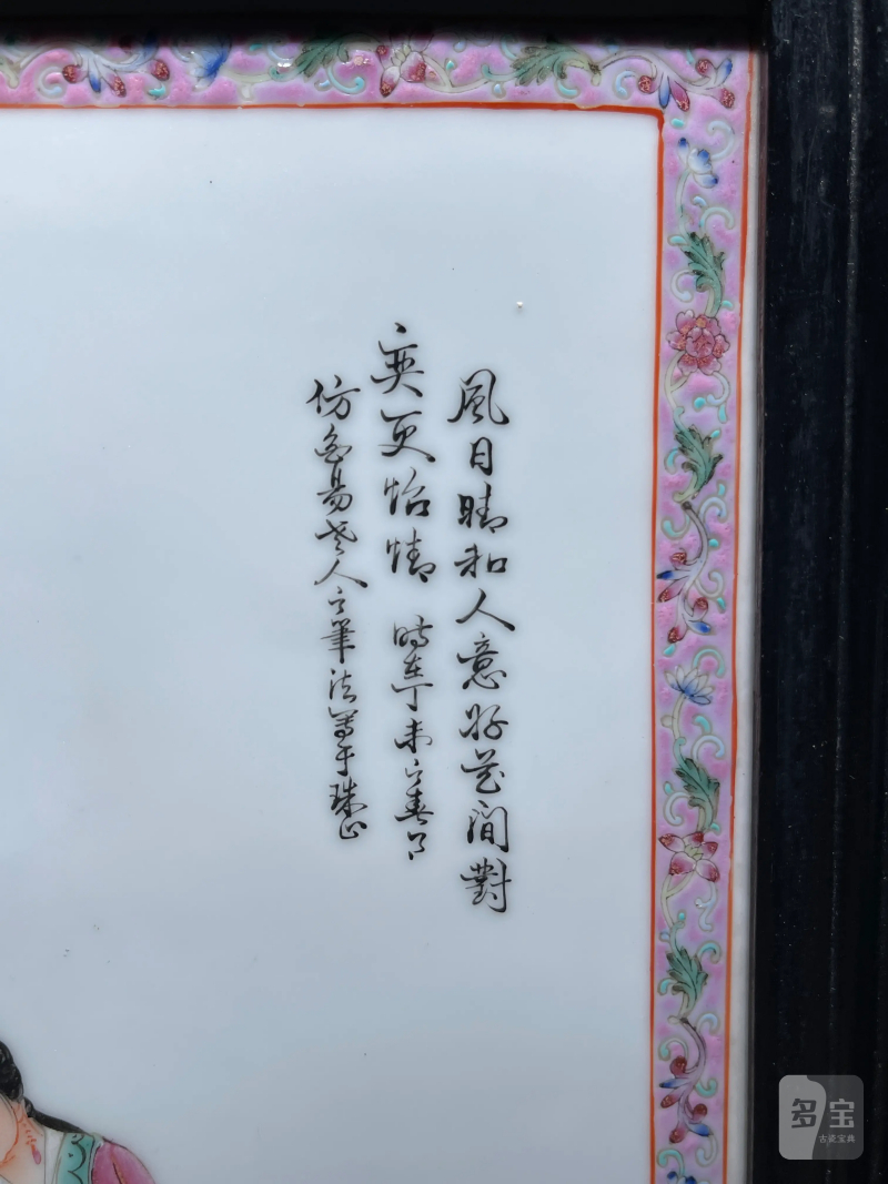 创汇期 粉彩琴棋书画纹瓷板一组四件 - 图14